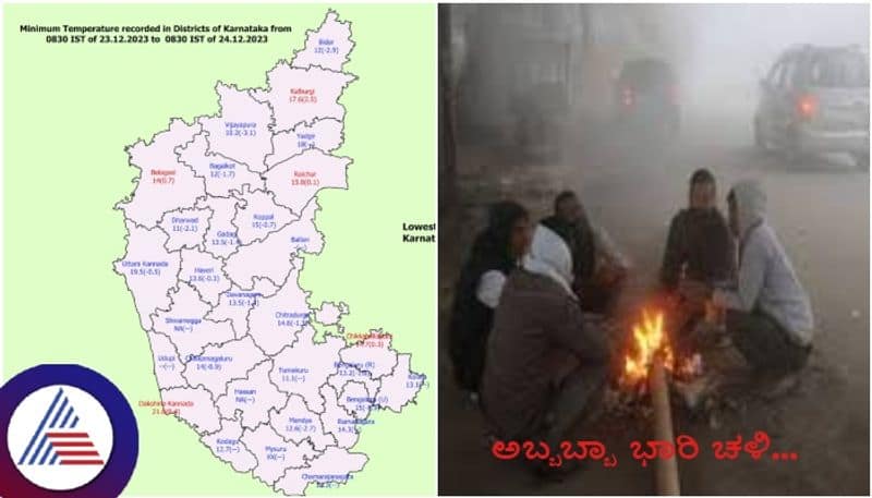 Karnataka Weather forecast lowest 10 Degree Celsius temperature recorded in Vijayapura sat