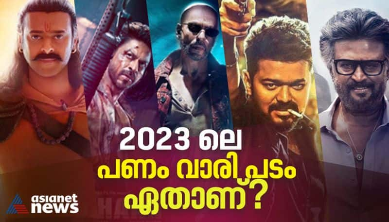 Top 10 highest grossing blockbusters of 2023 From Jawan Pathaan to Leo, check the full list here vvk