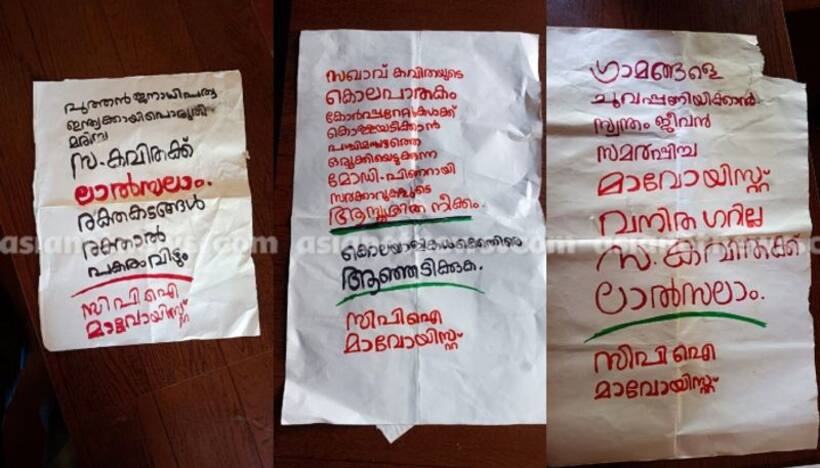 Kerala: Maoist killed in encounter with Thunderbolt group in Kannur's Ayyankunnu