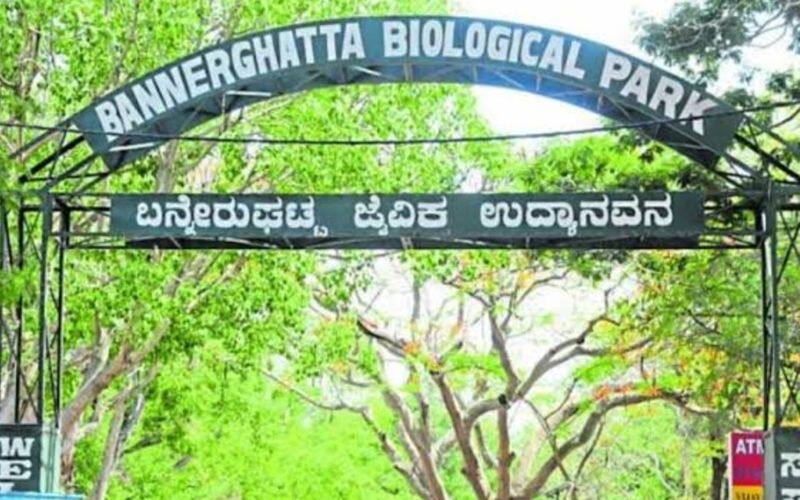 Bannerghatta Biological Park website URL changed gow