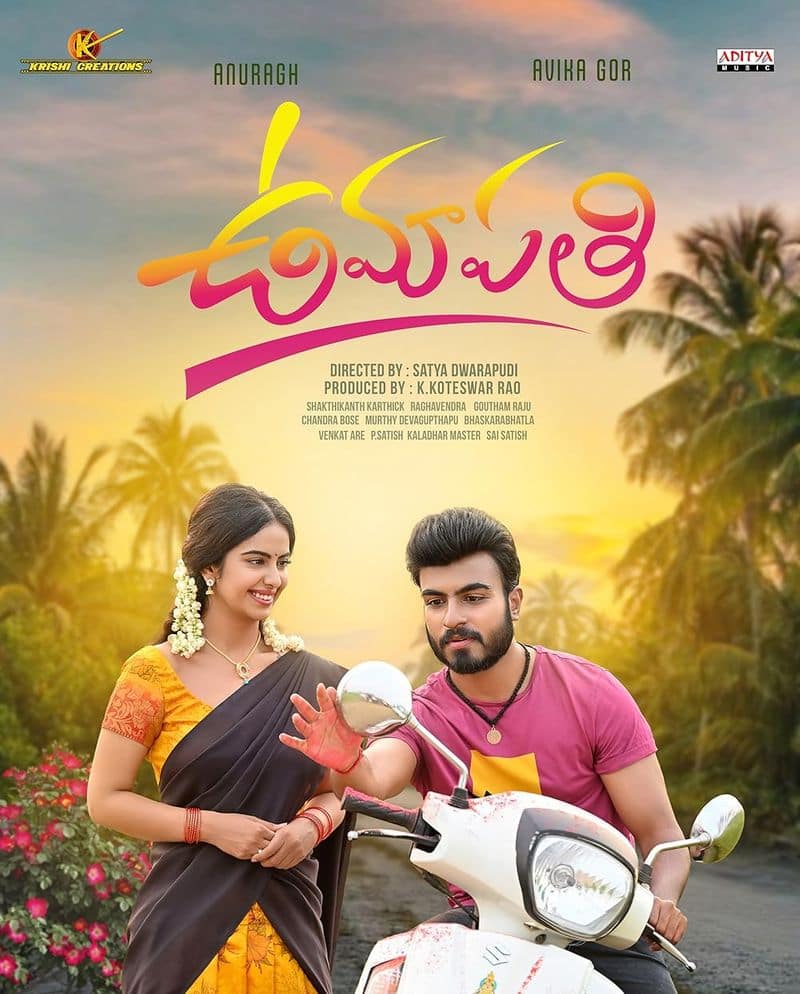 Village Lovestory Umapathi Movie Review NSK