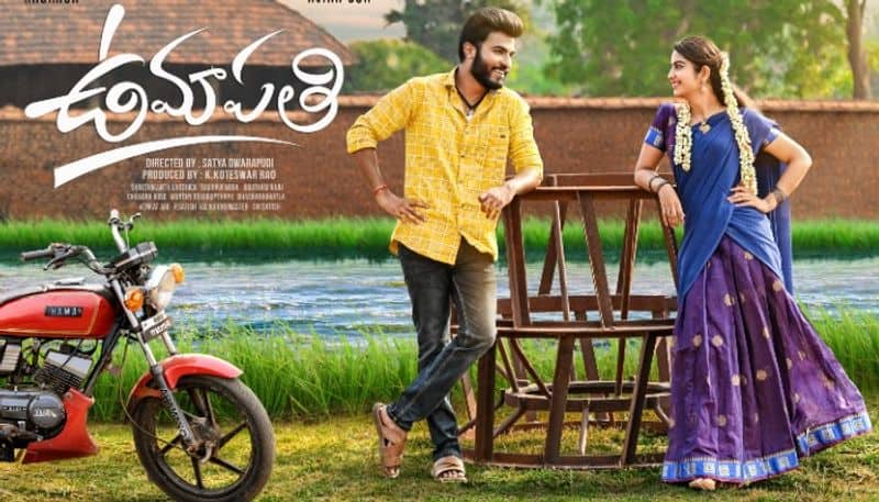 Village Lovestory Umapathi Movie Review NSK