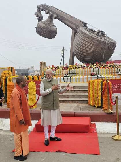 <p>लता मंगेशकर चौक पर 40 फीट लम्बी वीणा लगी है। पीएम मोदी ने शनिवार को 14 टन वजनी अलौकिक वीणा का दीदार किया।</p>

