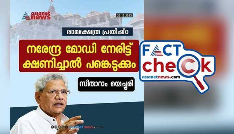 fake screenshot in the name of asianet news circulating with communal spin on ayodhya ram temple consecration ceremony jje 