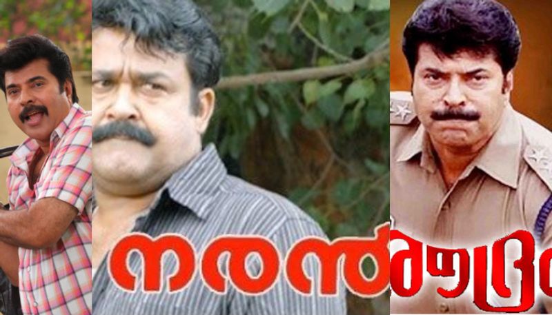 Thappana Naran Roudram Malayalam film name interesting facts hrk