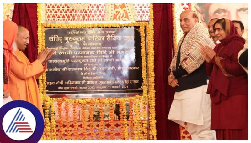 India first all girls Sainik School inaugurated in Vrindavan at Uttar Pradesh gow