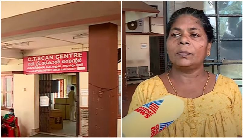 ct scan at alappuzha medical college not working patient took rs 10000 as loan and did scan SSM 