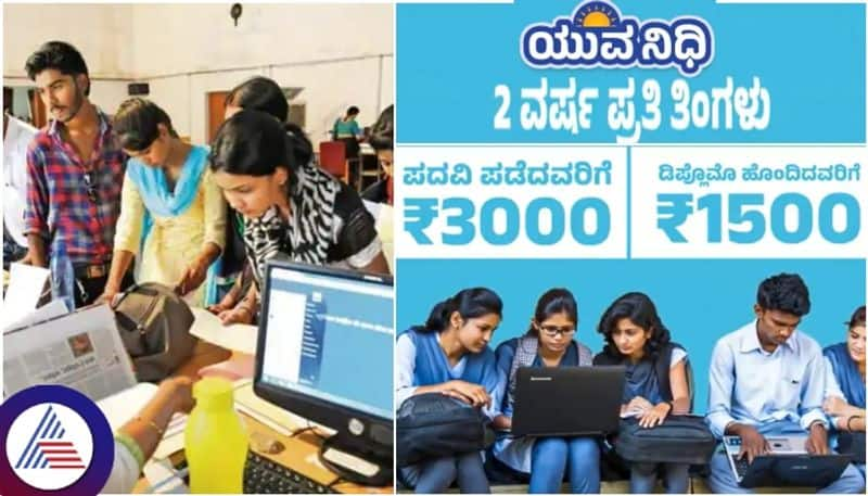 Graduation fee increase Karnataka govt yuva nidhi scheme money collected through fees hike sat