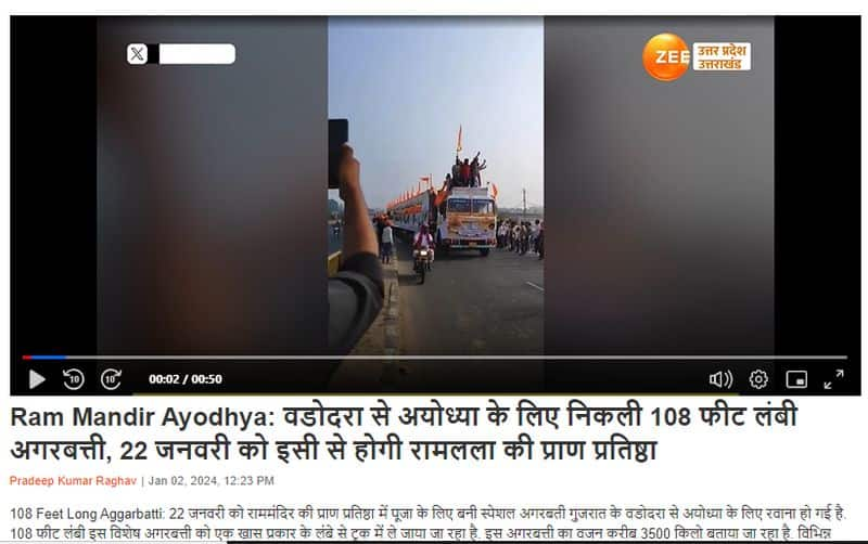 Video viral with false claim that flagpole being shifted to ayodhya by road fact check