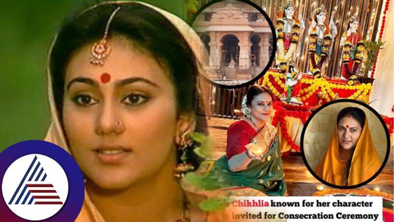 Ramayan Seeta actor Dipika Chikhlia on Ram Mandir consecration ceremony in Ayodhya suc