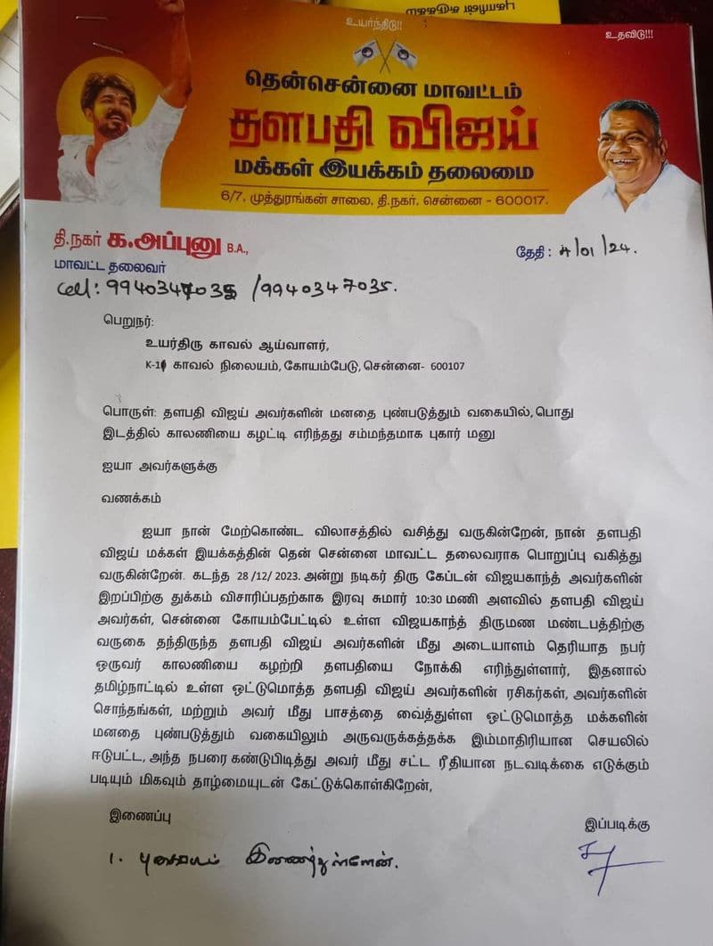 Vijay makkal iyakkam complaint to seek action against a person who throw slipper on Thalapathy vijay gan