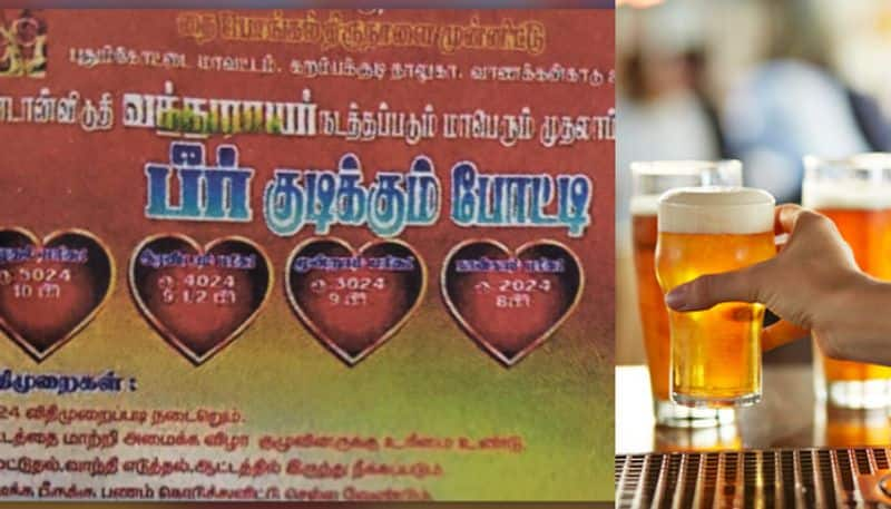 beer drinking competition for Pongal post went viral raises huge criticism and police warns organizers etj