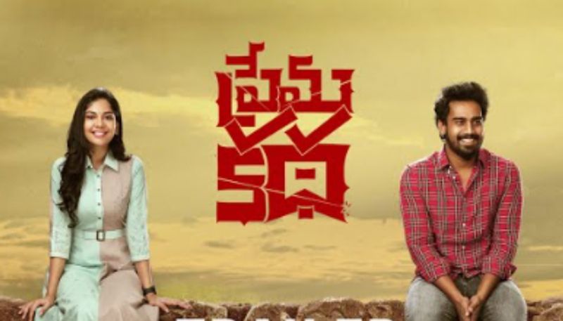 prema katha movie review arj