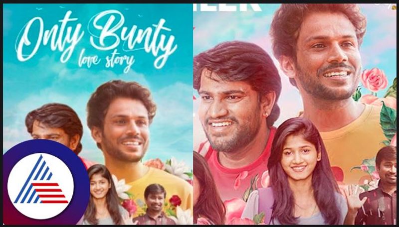 Onty Bunty love story kannada movie review vcs