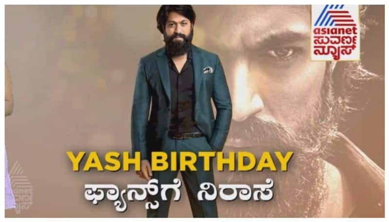 Yash letter on his birthday to fans nbn