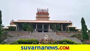 Hampi_Kannada_Univesity