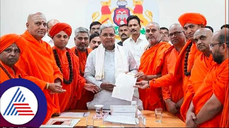 Swamijis of backward classes demanded CM to accept caste census report at bengaluru rav