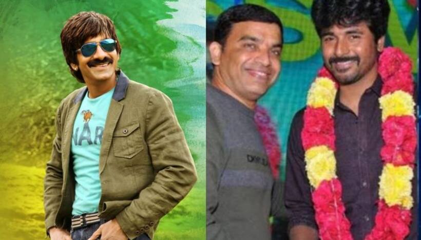  #Ayalaan:రవితేజను రావద్దన్నారు..శివకార్తికేయన్ కి వెల్కమ్ చెప్పారే!?.. దిల్ రాజు పై ట్రోల్స్ 