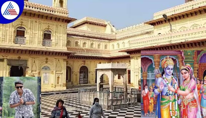 ರಾಮ ಸೀತೆ ವಾಸಿಸಿದ್ದ ಕನಕ ಮಹಲ್‌ನಲ್ಲಿ ಡಾ ಬ್ರೋ! ಇನ್ನೂ ಇದೆ ದೇವರ ಕಾಲಿನ ಧೂಳಿನ ಘಮ