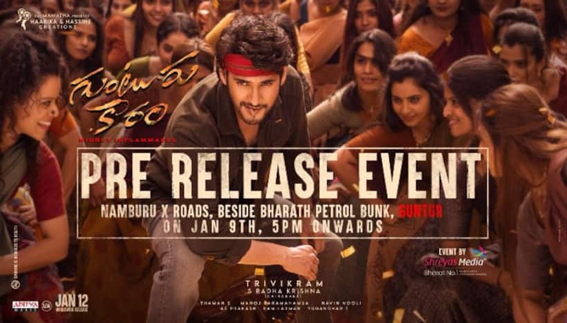 `గుంటూరు కారం` ప్రీ రిలీజ్‌ ఈవెంట్‌ కొత్త వేదిక, డేట్‌ ఫిక్స్.. గ్రౌండ్‌లో కాదా? మరెక్కడా?