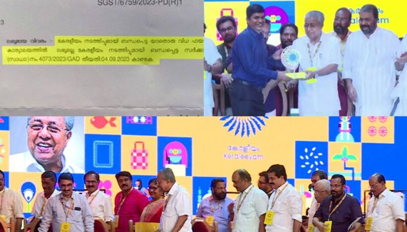 Keraleeyam: State govt has no record of amount collected through sponsorship, reveals RTI