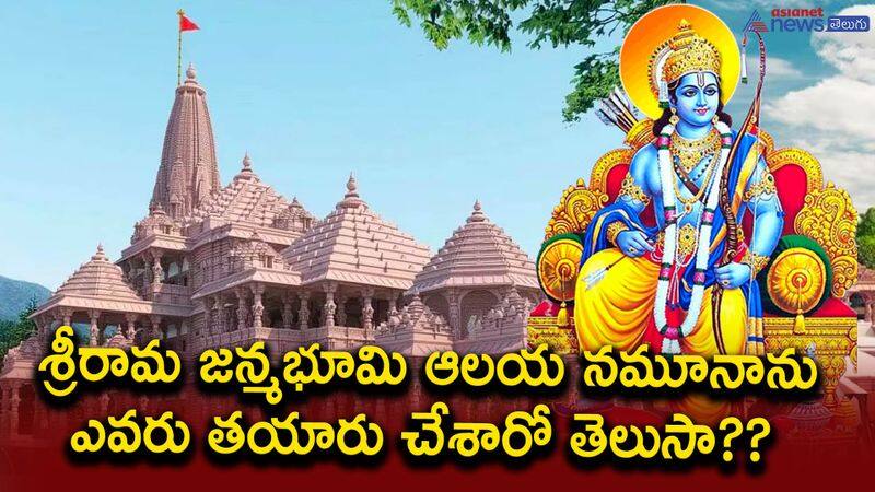 Do you know who made the model of Sri Rama Janmabhoomi temple?? 