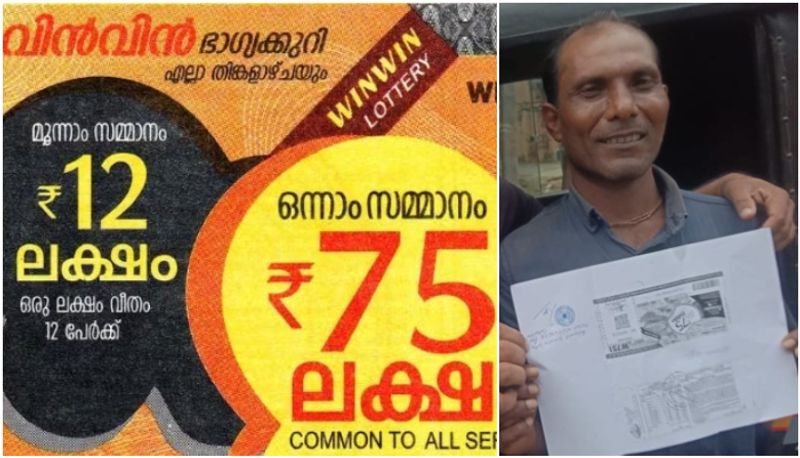 kerala lottery results bengal migrant worker gets Rs 75 lakh in kerala lottery