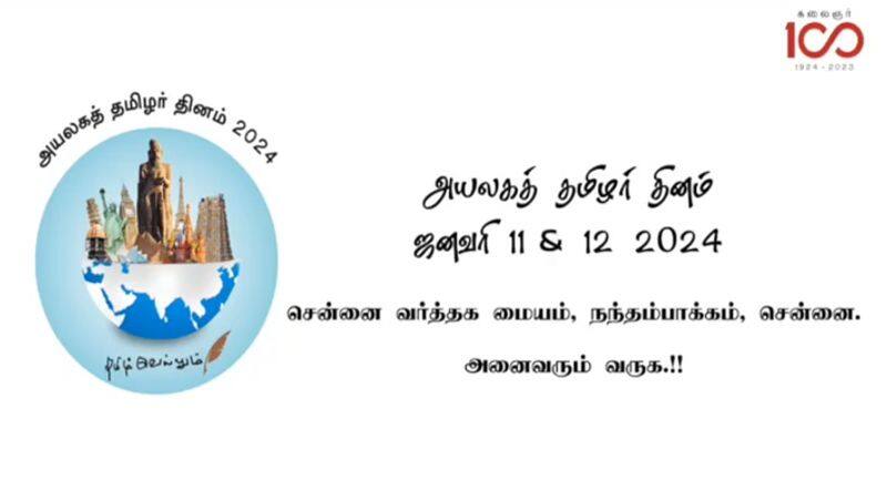 Udhayanidhi stalin to inaugurate Rehabilitation and Welfare of Non Resident Tamils Day tomorrow smp