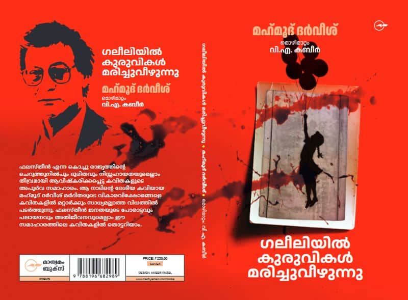 Excerpts from Galilyile kuruvikal marichu veezhunnu A translation of Mahmoud Darwish poems