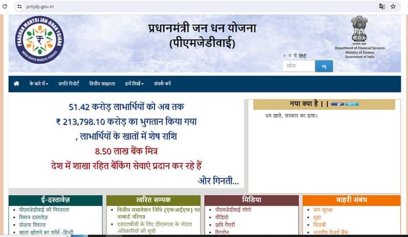 A website claim that all Indians will get Rs 2000 in bank accounts under PMJDY here is the fact check jje