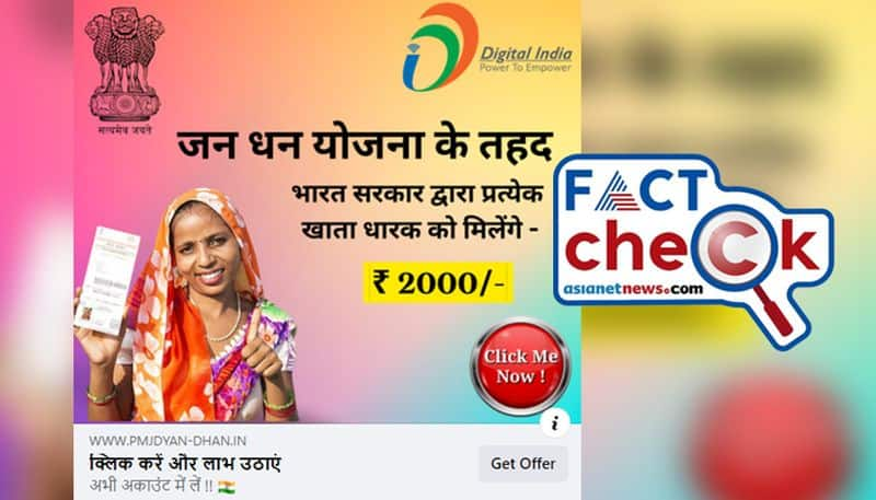 A website claim that all Indians will get Rs 2000 in bank accounts under PMJDY here is the fact check jje