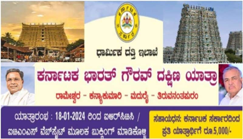 Karnataka Bharat gaurav dakshin yatra organised Rameshwaram tour instead of Ayodhya Ram Mandir sat