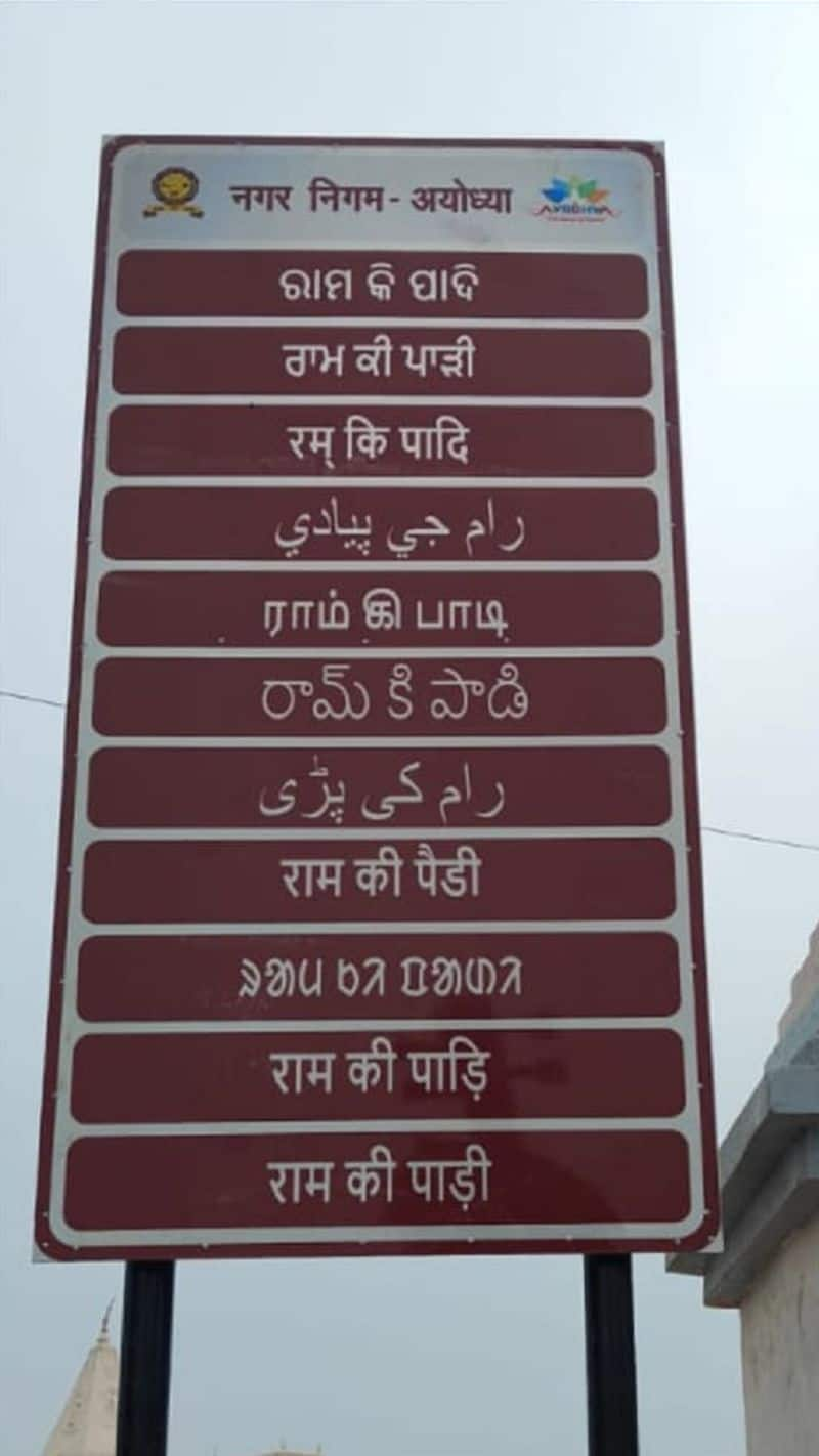 ram mandir pran pratishtha ceremoney Ayodhya Signage board in different languages zrua