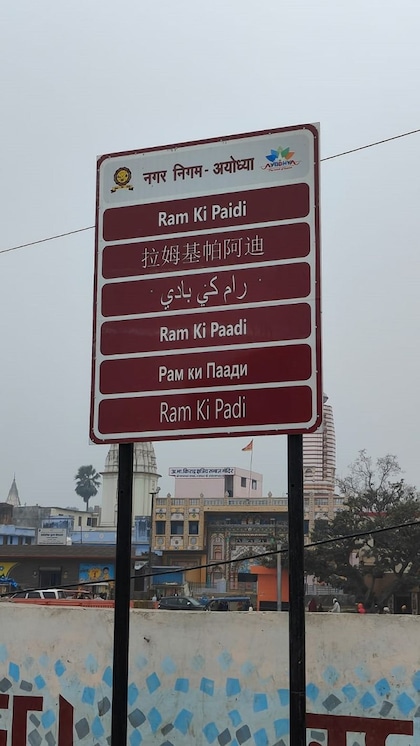 <p>संयुक्त राष्ट्र की 6 भाषाओं में पट्टिकाएं लग रही हैं। उनमें अंग्रेजी, अरबी, चीनी, रूसी, स्पेनिश और फ्रेंच भाषा शामिल है।</p>
