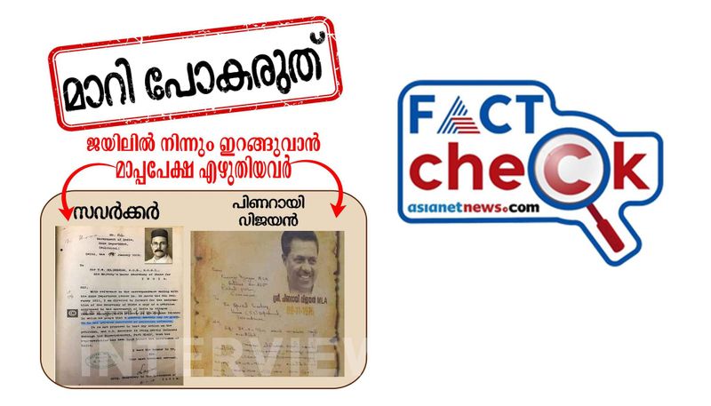 does pinarayi vijayan apologize to release from kannur prison here is the fact check