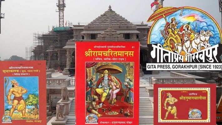 Ramcharitmanas
