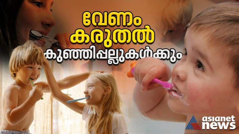 dental hygiene for children