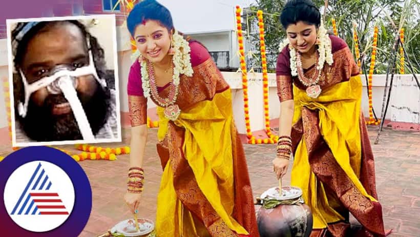 ಪತಿ ಐಸಿಯುನಲ್ಲಿ, ಪತ್ನಿ ಸಂಕ್ರಾಂತಿ ಸಂಭ್ರಮ  ಭರ್ಜರಿ ಫೋಟೋಶೂಟ್​! ನೆಟ್ಟಿಗರು ಸುಮ್ಮನಿರ್ತಾರಾ? 