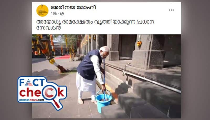 Photo circulating in social media as pm modi cleaning ayodhya temple here is the fact check jje