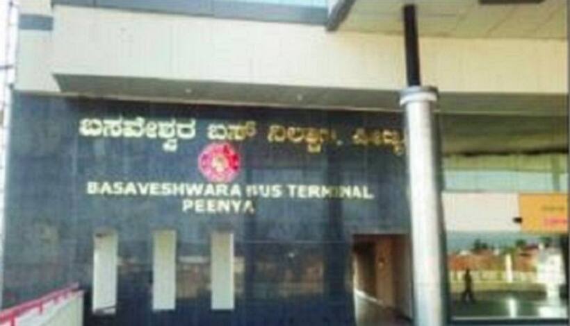 46 ಕೋಟಿ ವೆಚ್ಚದ ಪೀಣ್ಯ ಬಸ್‌ ನಿಲ್ದಾಣ ಬಾಡಿಗೆಗೆ ಲಭ್ಯ! ಮಾಸಿಕ 27.90 ಲಕ್ಷ ಬಾಡಿಗೆ ನಿಗದಿ