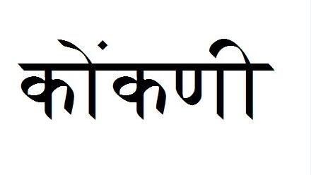 Konkani