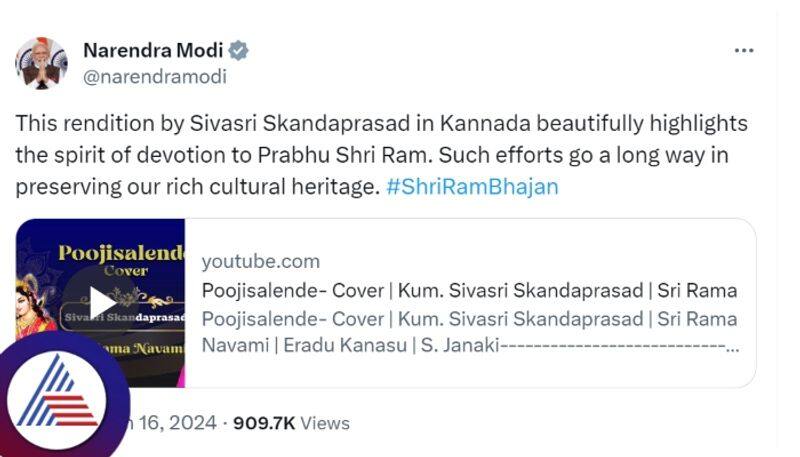 PM Narendra Modi Praises Kannada Song Dedicated To Lord Ram Ahead of Temple Inauguration gow