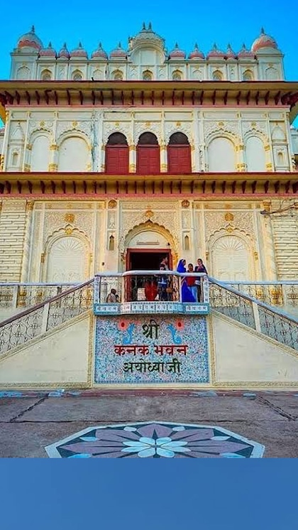 सीता जी की मुंह दिखाई पर कैकेयी ने लुटाया प्यार,तोहफे में दिया कनक भवन