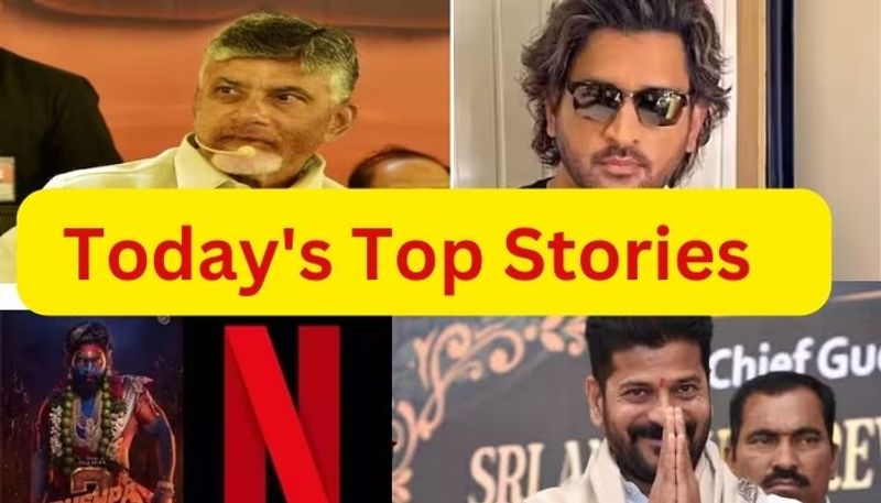 January 17th 2024 Today Top Stories, Top 10 Telugu News,Andhra pradesh, Telangana Headlines KRJ  