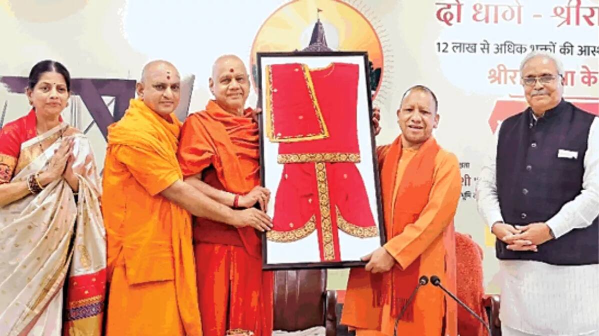 ram mandir