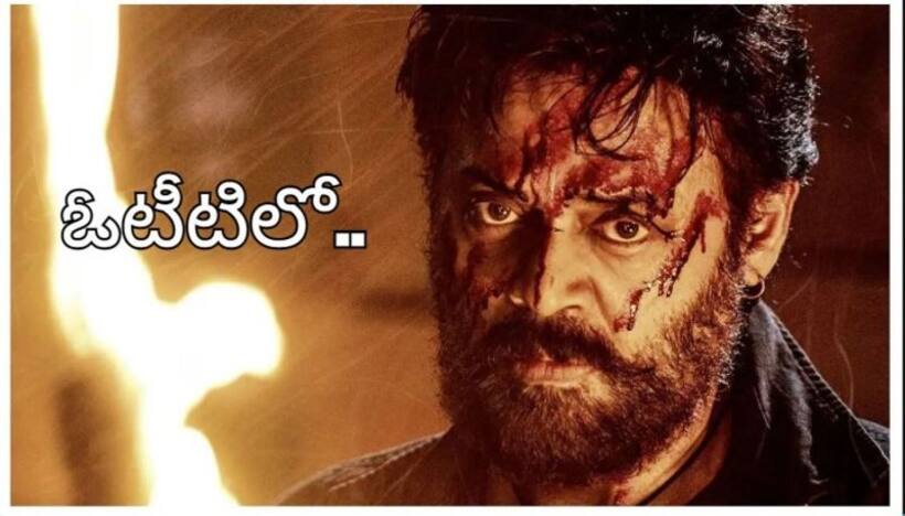   #Saindhav:'సైంధవ్'   OTT రిలీజ్ డేట్