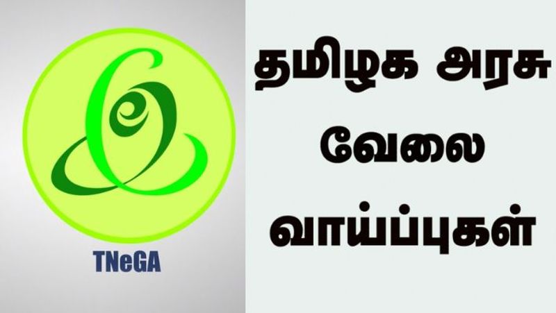 TNEGA Recruitment 2024 apply online at tnega.tn.gov.in-rag