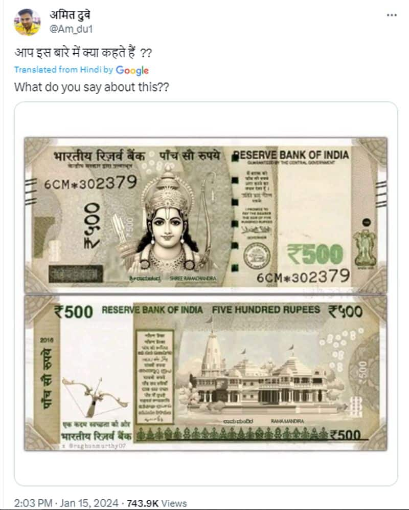 500 rupee note with picture of lord ram and ayodhya temple is real or fake fact check