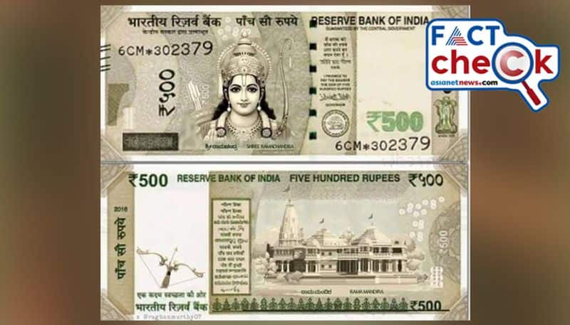 500 rupee note with picture of lord ram and ayodhya temple is real or fake fact check