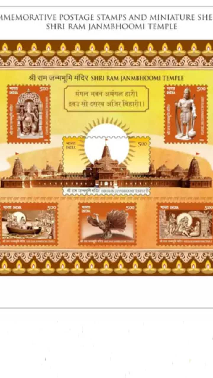 Ayodhya Ram Mandir commemorative stamps are in full demand in Hyderabad, Where can they be found - bsb